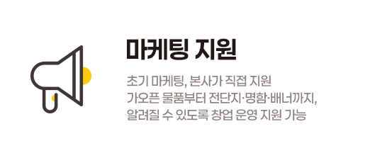 마케팅 지원